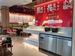 -麻辣空间·清油火锅(万达广场店)
