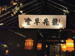 -绿茶餐厅(财富购物中心店)