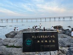 -黑石礁公园