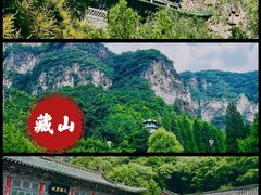 -藏山旅游风景区