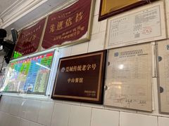 门面-凌舍好烧鹅(中山路店)