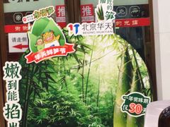 -同和居(什刹海店)