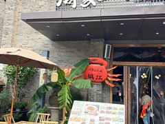 -周家二小姐的菜(西津渡店)