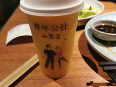 -青年公社烤鸭(熙悦天街店)