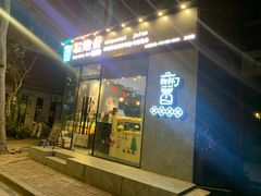 -石炮台果汁冰(天河店)