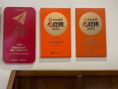 -蒋家肠旺面馆老店(合群路店)