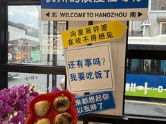 -咬不得高祖生煎·简餐(高银街店)