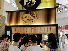 等位区-粉粉乐鲷鱼烧(美罗城店)