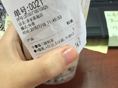 账单-TPLUS茶家(淮海店)