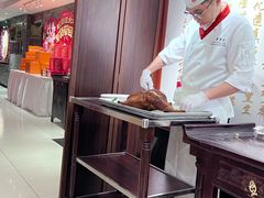 -惠丰堂饭庄·烤鸭·京味菜(翠微路店)