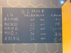 -导眼AR微密室逃脱(万丰海岸城店)