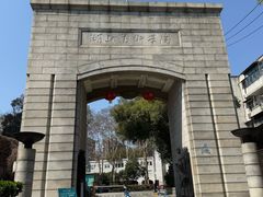 -湖北美术学院(昙华林校区)