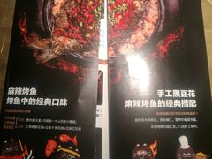 菜单-烤匠麻辣烤鱼(万象城店)