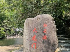 -白云源风景区