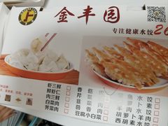 -鲜鲜锅贴(荆山路店)