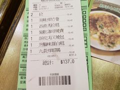 -添好运点心专门店(北角店)
