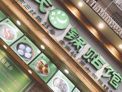 -老新隆牛肉锅贴(新街口店)