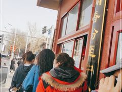 -秋栗香(地安门店)