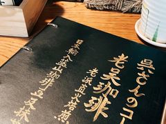 -老吴咖啡( 国贸商住大厦店)