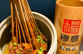 Chengdu Alley Cold Skewers