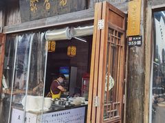 门面-聚香斋(东关街店)
