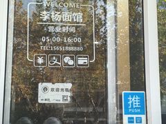 -李杨面馆(热河南路店)