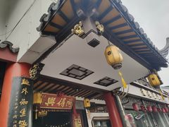 -同得兴 Since·1995 传统苏式面馆(嘉馀坊店)