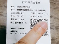 -CGV影城(金银潭激光IMAX店)