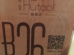 -胡桃里音乐酒馆(环亚凯瑟琳广场店)