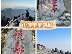 -南岳衡山风景名胜区