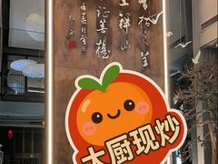 -一峰沙茶面(海峡国际店)