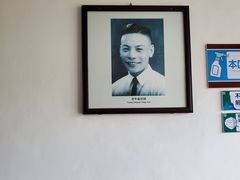 -蒋氏故居