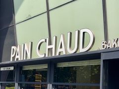 -PAIN CHAUD 百丘(尚嘉中心店)