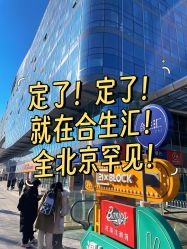 -北京漾格医疗美容医院