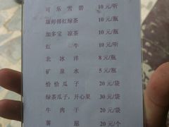 菜单-北京水岸山吧度假村(雁栖镇店)