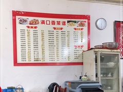 -满口香饭店