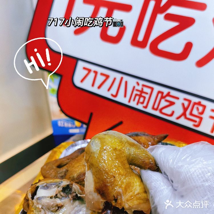 🐔鸡小闹请你1元吃鸡了～
