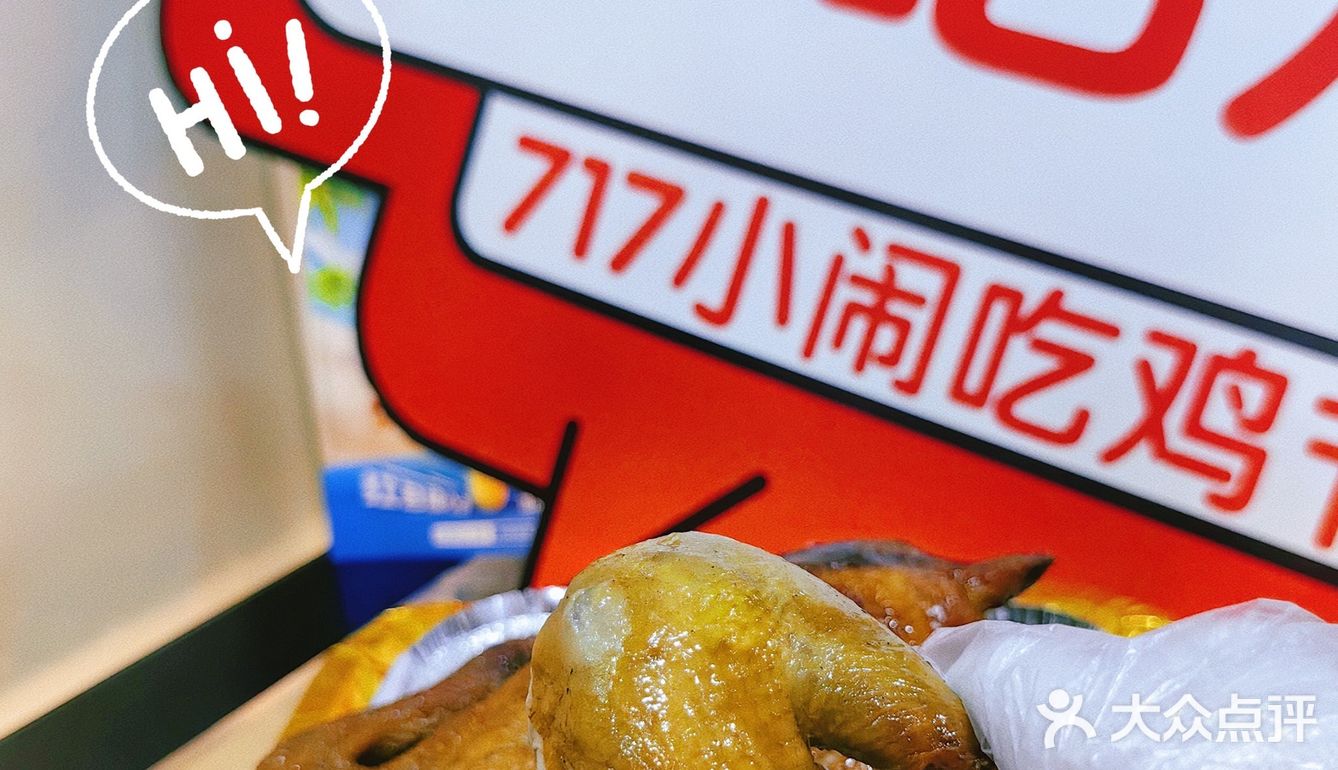 🐔鸡小闹请你1元吃鸡了～