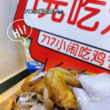🐔鸡小闹请你1元吃鸡了～