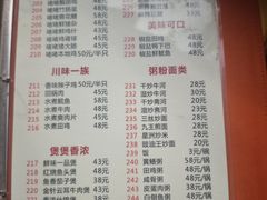 -肥姐美食(同福中路店)