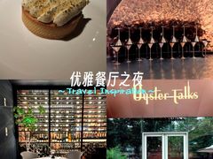 -Oyster Talks 四度蚝法餐厅