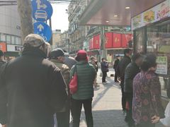 -老半斋(福州路店)