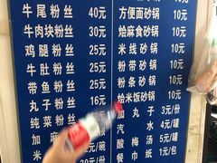 菜单-清真·马文砂锅大全(麦苋街店)