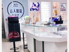 -三叶眼镜城(八佰伴店)