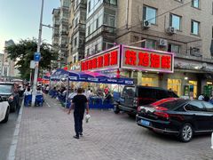 -有滋有味烧烤涮(果园星城C区店)
