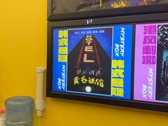 -谜盒子奇幻密室(南屏店)