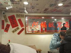 -阿福板凳面(观音桥店)