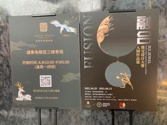 -深圳珠宝博物馆