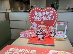 -海底捞火锅(龙湖金沙天街店)