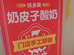 -味多美蛋糕(六里桥店)